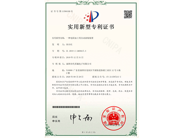 資質證書